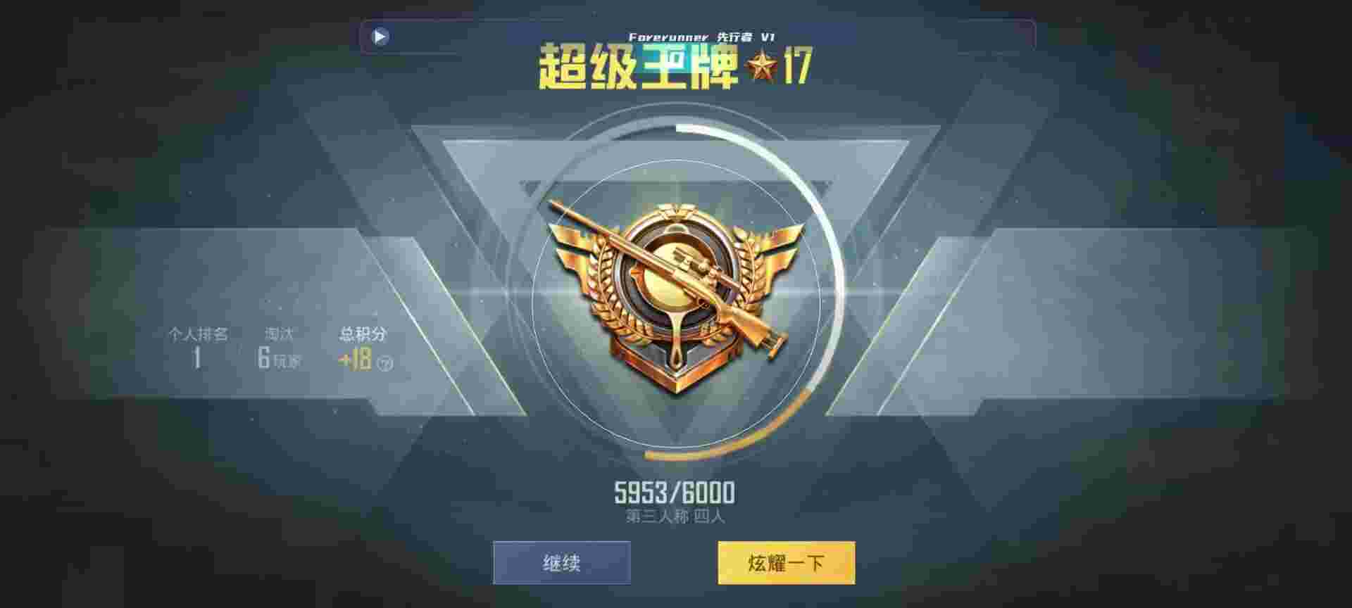 和平精英鸡腿辅助自瞄 - Ѯè��ƽ��Ӣ�������辅助预览图